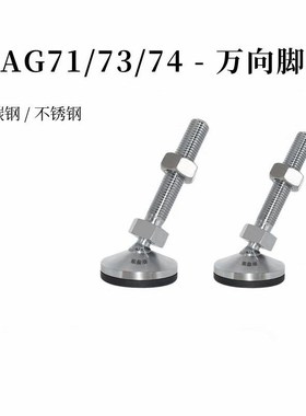 万向脚杯WAG73/74 WAGn71-D100/D80/D60-M20/24-L100/L125/150地