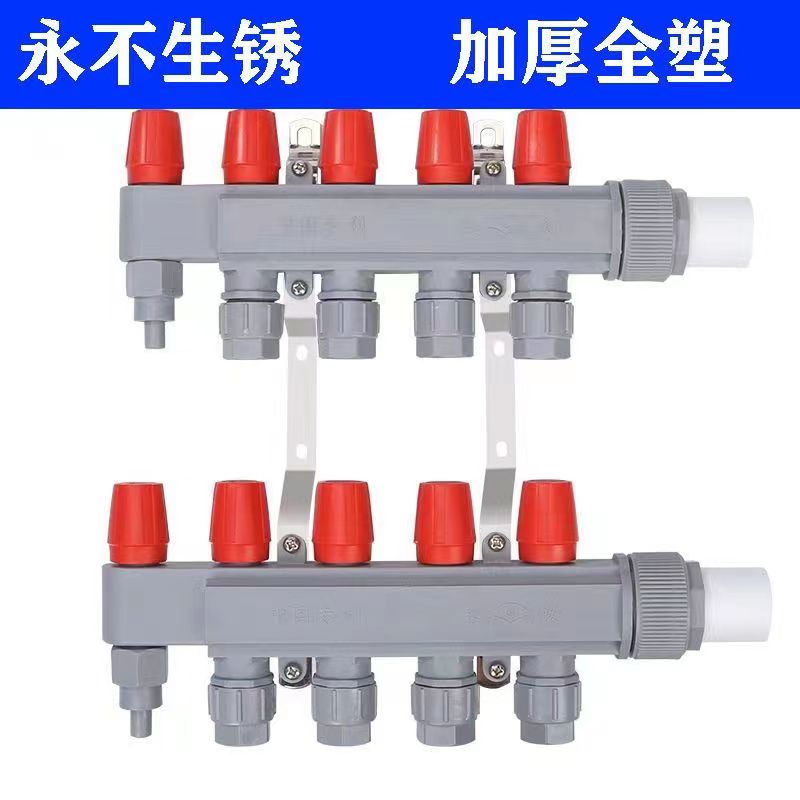 塑料ppr大流量地暖分水器 全塑地热分水器 地暖集分水器加厚家用