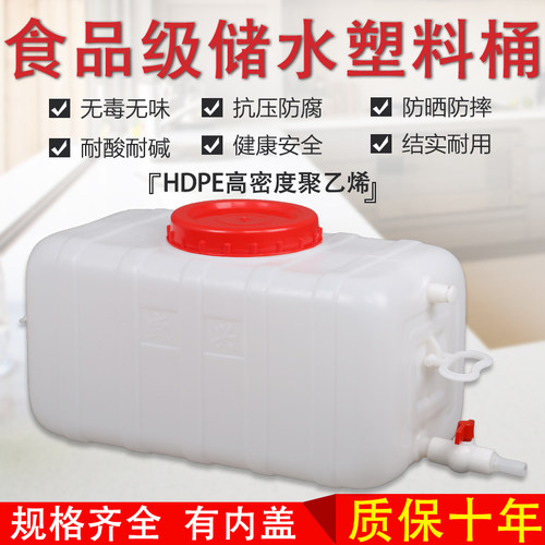 家用加厚食品级大水桶卧式塑料水箱长方形储水桶蓄水塔储水箱带盖