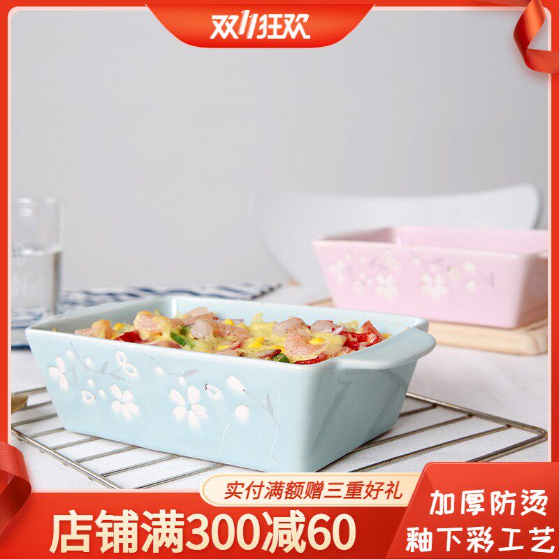 玉泉长方形陶瓷烤碗双耳焗饭盘 烘焙烤盘烘焙模具烤箱微波炉