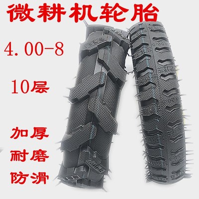 农用微耕机轮胎 4.00-8人字轮胎旋耕机手扶拖拉机内外胎改装配件