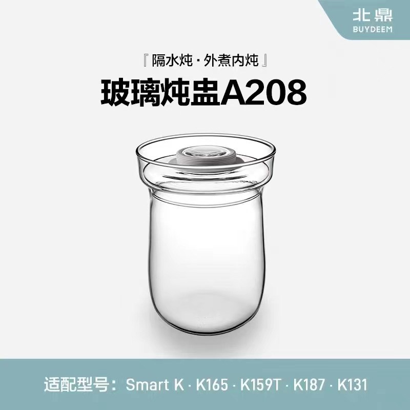 北鼎养生壶配件原厂玻璃炖盅K152/K121/165/159/187K140/K145/153