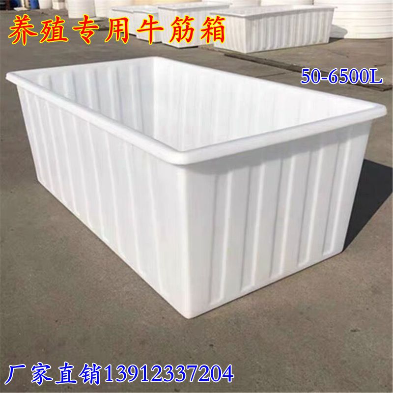 加厚牛筋塑料水箱长方形储水桶水产养殖养鱼养龟胶盆周转箱超大号
