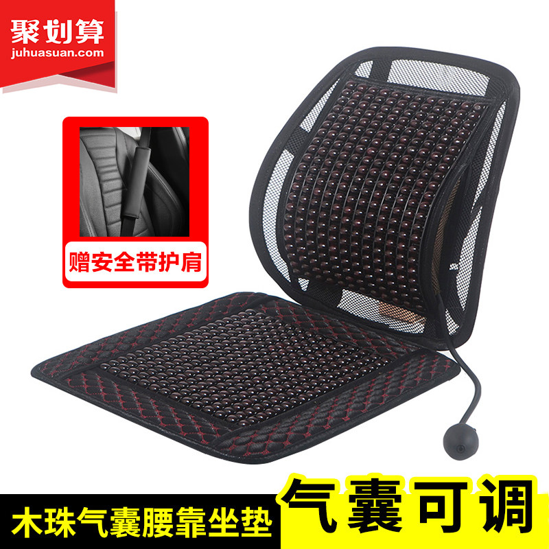 汽车坐垫夏季腰靠木珠腰枕气囊靠背凉席办公室座椅垫靠腰坐垫一体,居家布艺,腰靠垫,淘宝优惠券,粉丝福利购,淘宝优惠卷