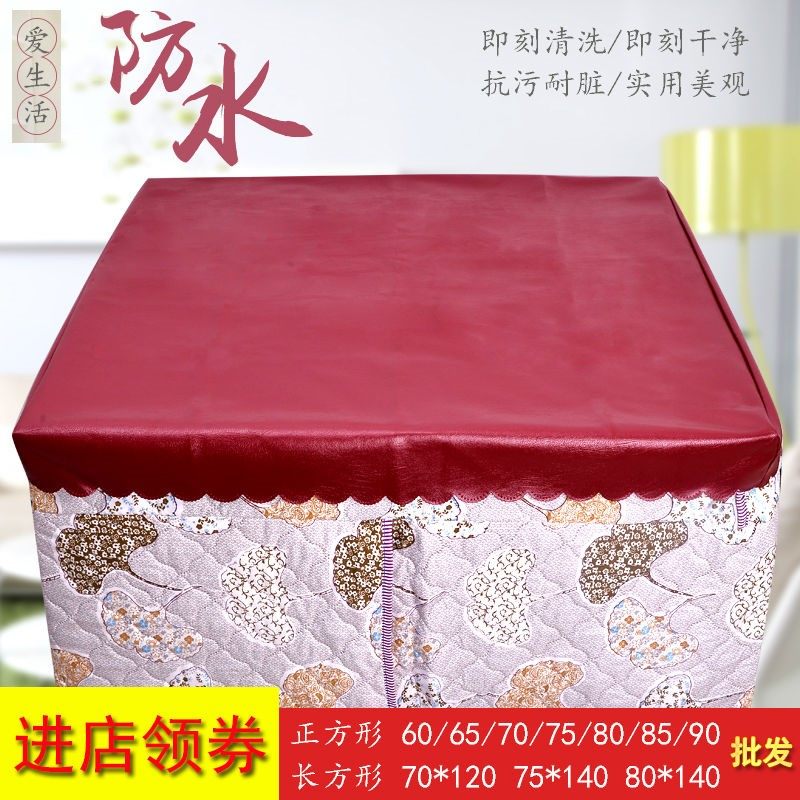 烤火罩桌布烤火罩皮套防水桌罩正方形桌面皮套餐桌皮套电暖桌套罩,居家布艺,桌布,淘宝优惠券,粉丝福利购,淘宝优惠卷