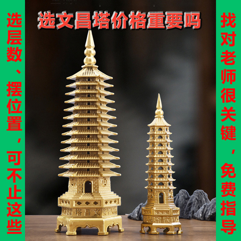 纯黄铜文昌塔精铜13层十三 层摆件9层九层书房文昌笔挂件工艺礼品,家居饰品,桌面摆件,淘宝优惠券,粉丝福利购,淘宝优惠卷