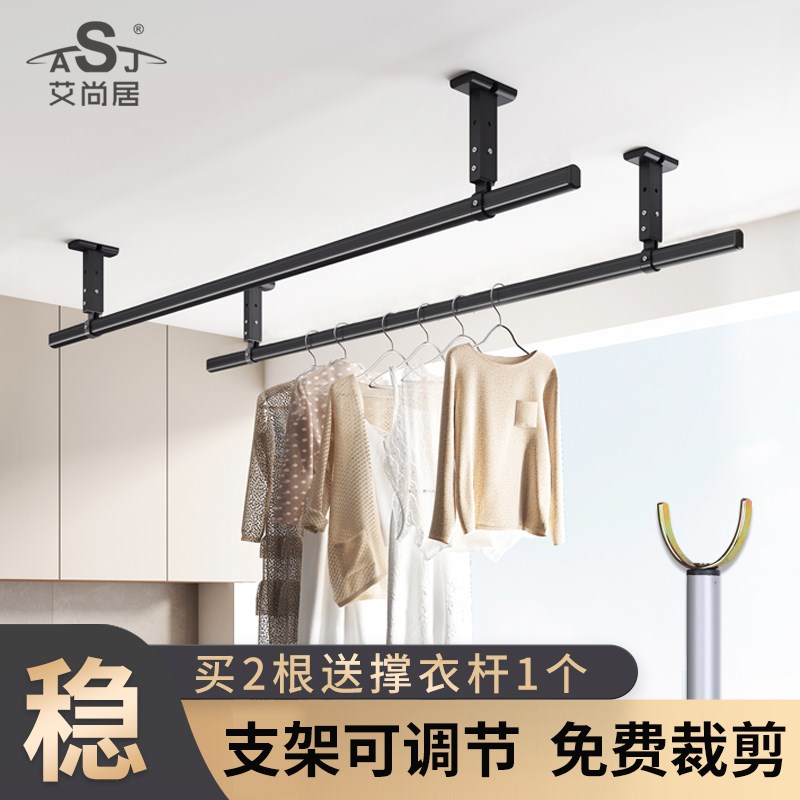 晾衣架吊杆悬挂式晒衣杆加厚铝合金晒衣架吊顶装晾衣杆阳台固定式