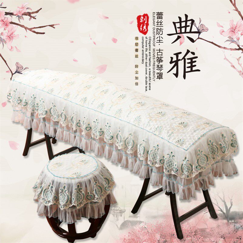 古筝防尘罩琴盖布高档蕾丝135古风加厚通用款遮尘布罩子古筝琴套