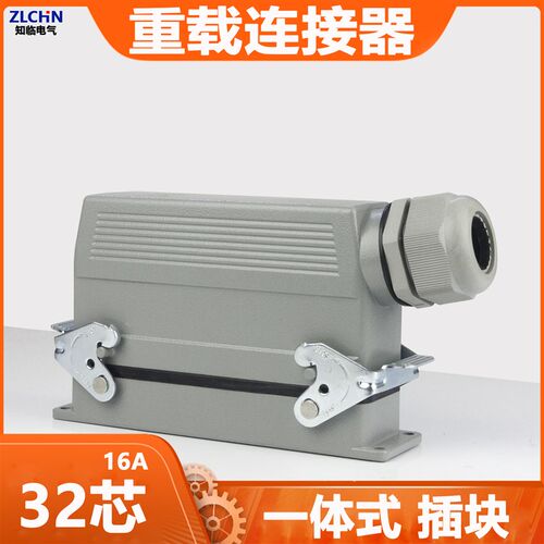 矩形重载连接器HE-032芯工业防水一体式16A机床设备用插头联接器