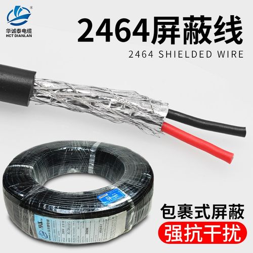正标ul2464电子线 屏蔽线24/22AWG3 4 5 6 7 8芯端子细软线镀锡铜