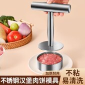 不锈钢压饼器烧饼白吉馍家商用压汉堡肉饼器圆形模具压牛排工具