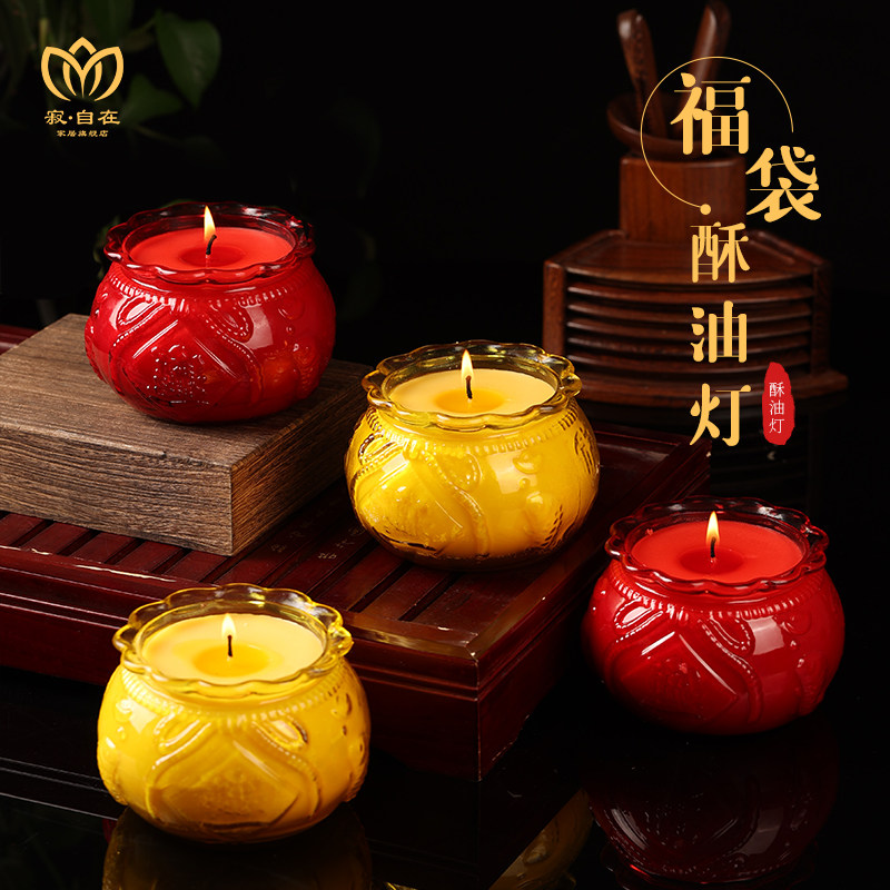 聚福招财钱袋酥油灯玻璃福袋双色蜡烛家用无烟福字蜡烛佛前供灯