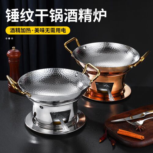 加厚304不锈钢干锅锅具商用锅仔炉酒精炉干锅特色餐具冬季暖汤煲