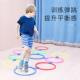单脚跳圈圈环玩具跳房子格子儿童感统训练器材家用早教教具幼儿园
