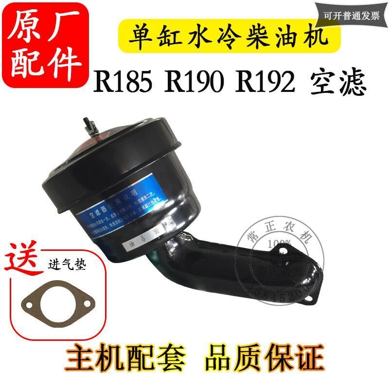 常州常柴常发R185R190R192单缸水冷柴油机空滤10匹12马力空气滤芯