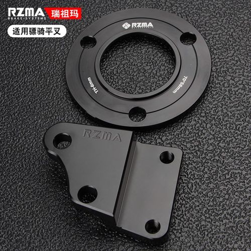 电摩改装卡钳座大鲍鱼支架碟刹配件电动车骠骑平叉220/260转接码