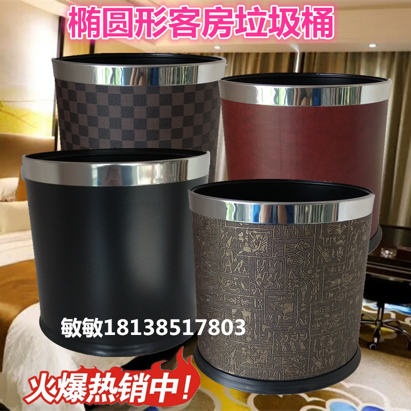 酒店不锈钢客房垃圾桶无盖圆形房间桶双层椭圆垃圾桶家用客厅卧室