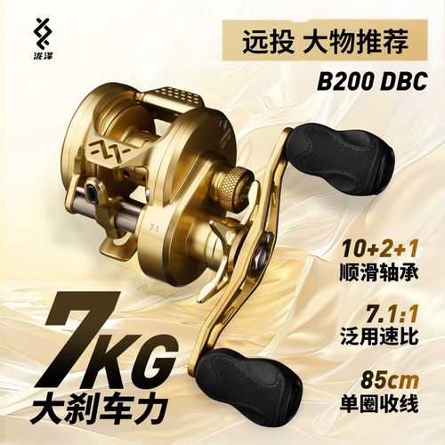 泷泽CNC鼓轮全金属B201路亚超远投B200泛用海钓龙泽dc打黑雷强轮