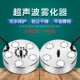 5头超声波雾化头无灯水池假山景观雾化大雾量酒店喷雾造雾器大雾