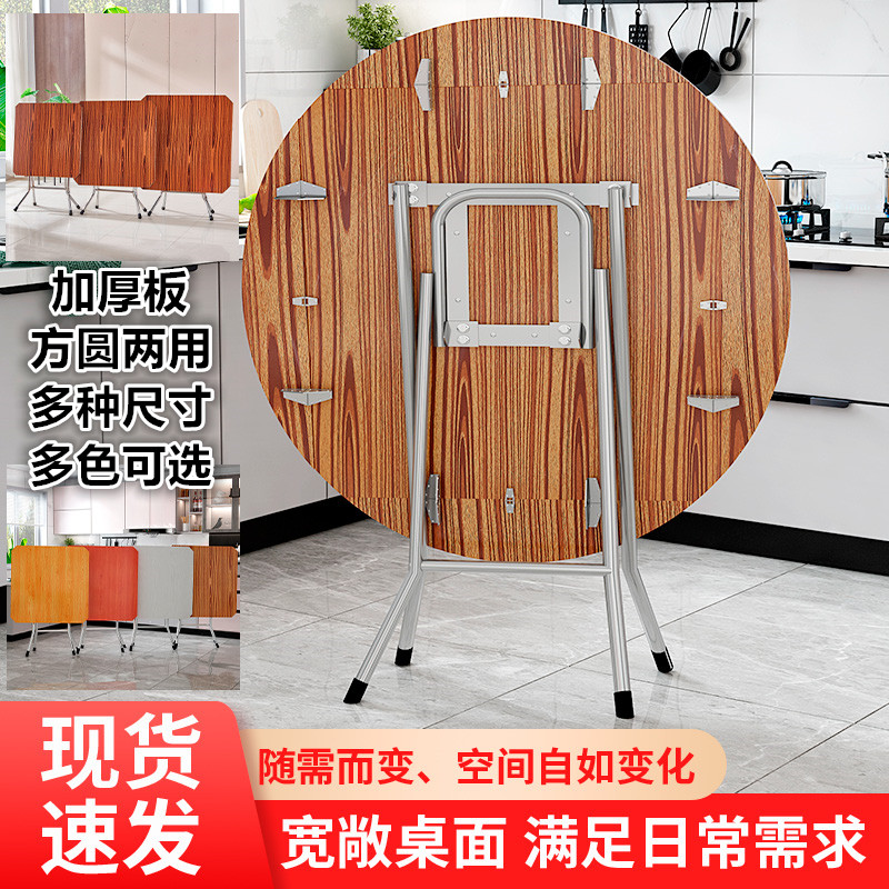 圆形简易折叠餐桌正方形桌家用可吃饭桌大圆桌小户型餐厅折叠饭桌
