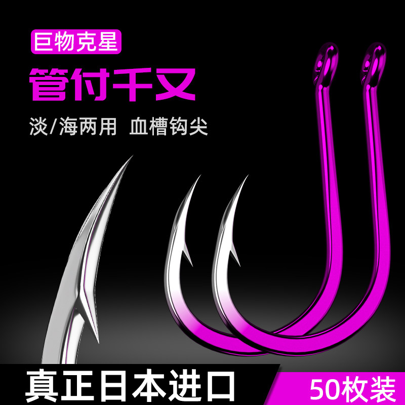 大包装鱼钩管付千又鱼钩带圈钩柄有倒刺高强度歪嘴钩海钓大物鱼钩