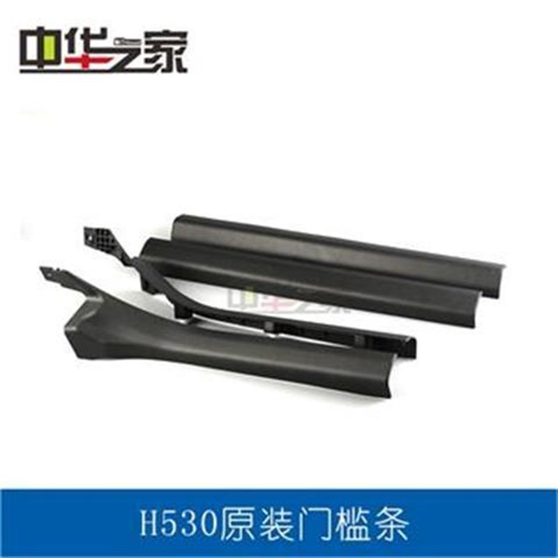 中华h530地毯压条 门槛压条