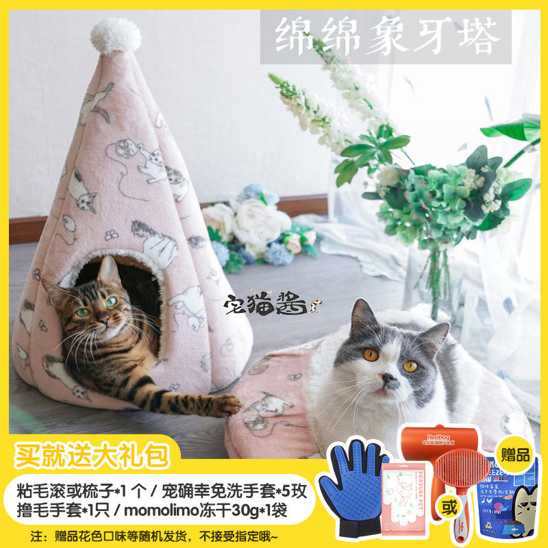宅猫酱 软到不想醒睡到不想起深度睡眠柔软舒适猫睡袋粉嫩猫窝,宠物/宠物食品及用品,狗窝/屋/帐篷/沙发,淘宝优惠券,粉丝福利购,淘宝优惠卷