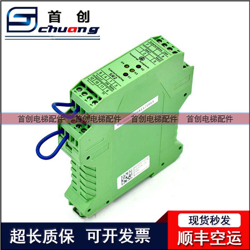 蒂森电梯继电器SR1 蒂森克虏伯SR2再平层开门继电器65190007497