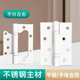 白色实木门铰链房门子母铰链欧式 静音轴承平开活页不锈钢室内铰链