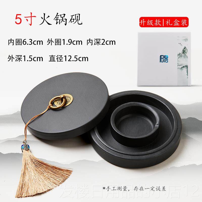 正品毛六品火锅砚台带盖不干墨天然原石多功能书法专用墨汁砚台文