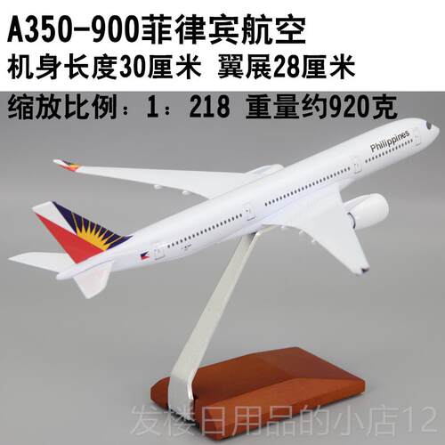 正品固体合金飞机模型波B787中国音国航空公司客运320中际国东方