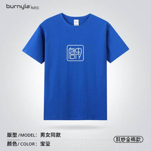 正品短袖定制T制恤印字logo工作班服团队文化di衫衣服订团建y聚会