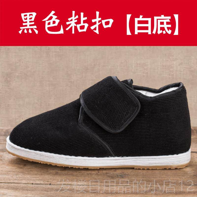 正品老棉北京布鞋男保加鞋手工千层底棉花老人牛筋绒暖加厚防滑女,流行男鞋,高帮鞋,淘宝优惠券,粉丝福利购,淘宝优惠卷