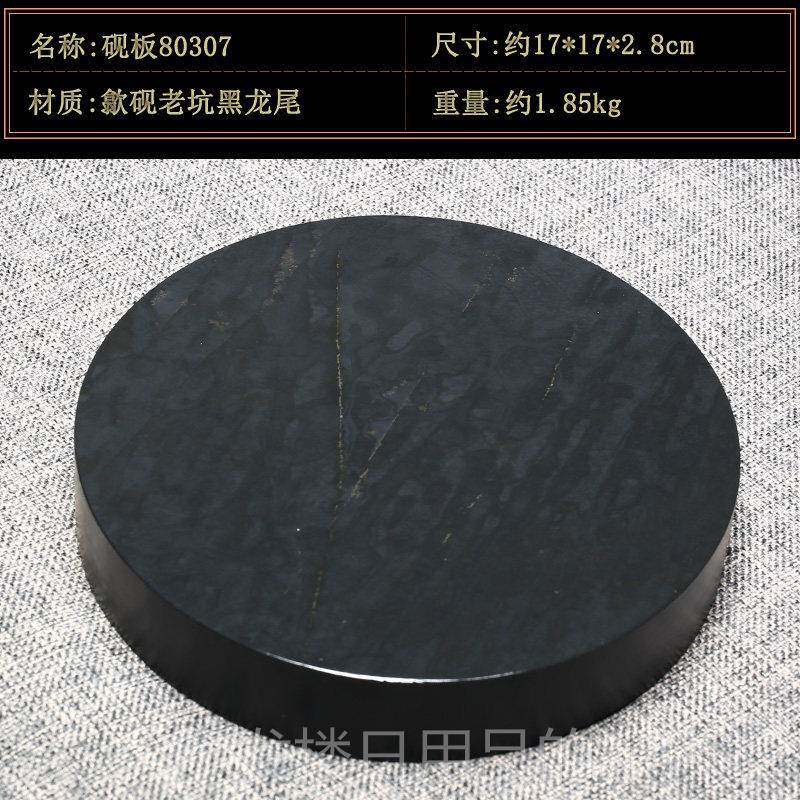 正品安徽歙端砚黑尾山老坑精品实用砚台砚板砚胚砚料做平板砚房用