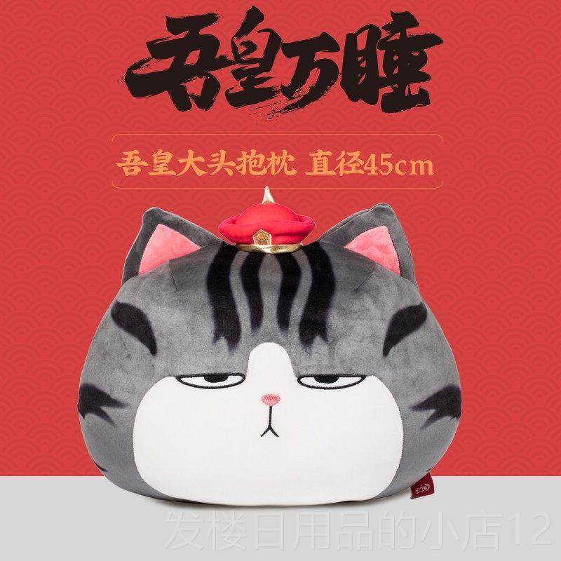正品吾扎皇万睡猫公仔巴黑抱枕毛绒咪玩具布偶女孩猫猫布娃儿娃童,玩具/童车/益智/积木/模型,毛绒/玩偶/公仔/布艺类玩具,淘宝优惠券,粉丝福利购,淘宝优惠卷