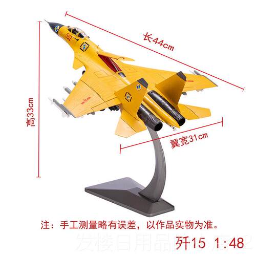 正品1 :72J-1战5斗机机模型J15飞鲨舰载人造合金飞机模型礼品装饰