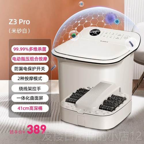 正品蓓Z4Pro杀家菌泡脚桶加热恒温用全自动浴桶慈盆电动按摩足洗