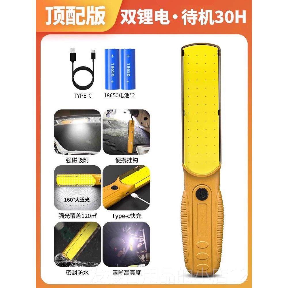 正品超亮筒工作灯修维修灯led磁吸强光机修车手电应急强磁充汽电,户外/登山/野营/旅行用品,手电筒,淘宝优惠券,粉丝福利购,淘宝优惠卷