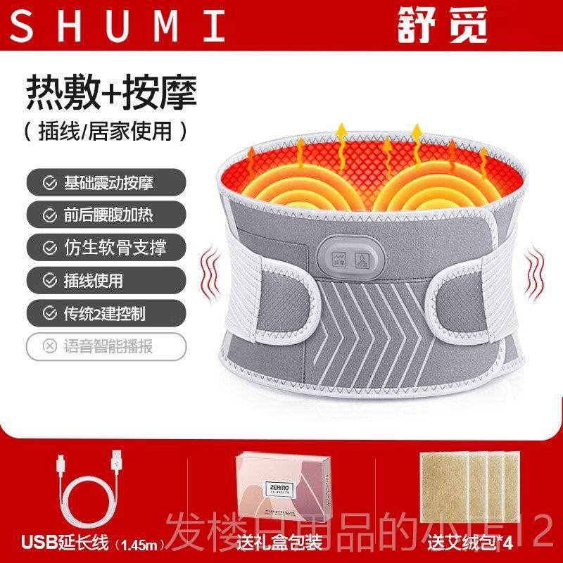 正品电加热腰带按充电发护热敷保暖腰部发热痛女暖宫寒充腰电摩神