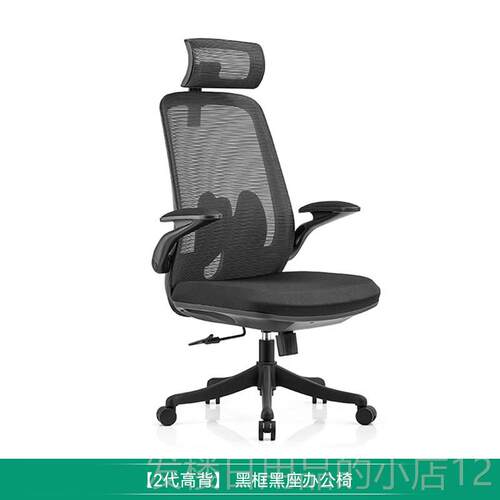正品捷奥H护6人体工学椅用靠背舒老适腰板办家公转椅电竞椅子电脑