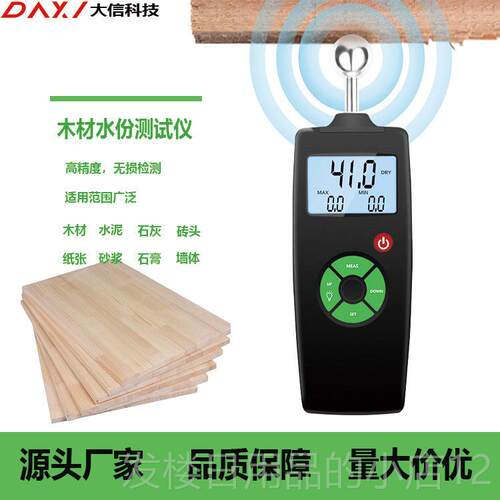 正品大水信CD-20木材水分试仪水分测试仪分测0定仪水测分仪水测试