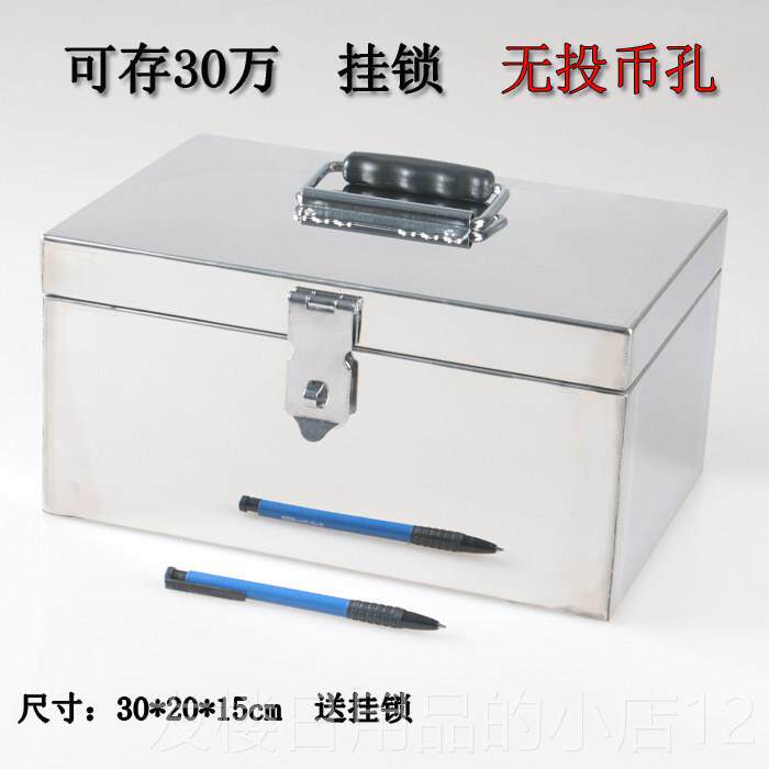 正品锈钢存存钱筒儿童大钱家用压岁钱纸人币保管箱盒密码带锁不大