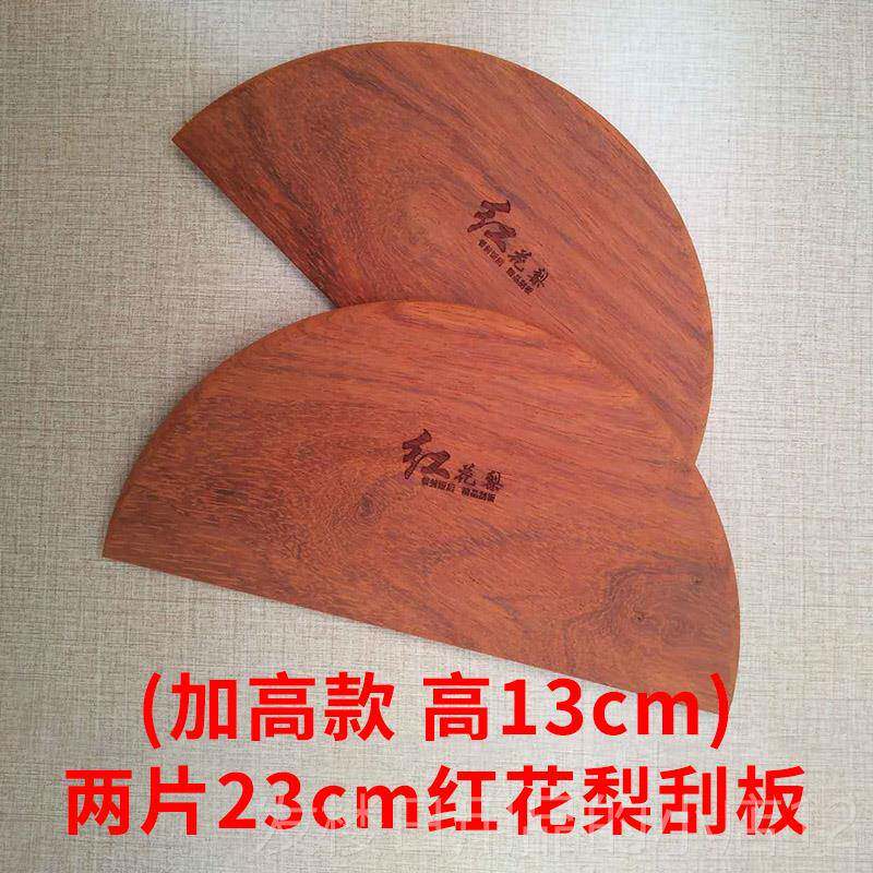 正品摆摊商用的大号红花梨工厨木头刮子杂房家用做粮果子刮板摊煎