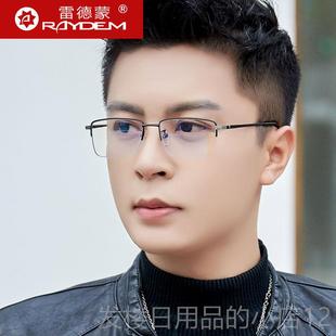 正品半框防蓝光眼镜近视男平度光无数抗辐射平面平眼睛疲镜劳配镜