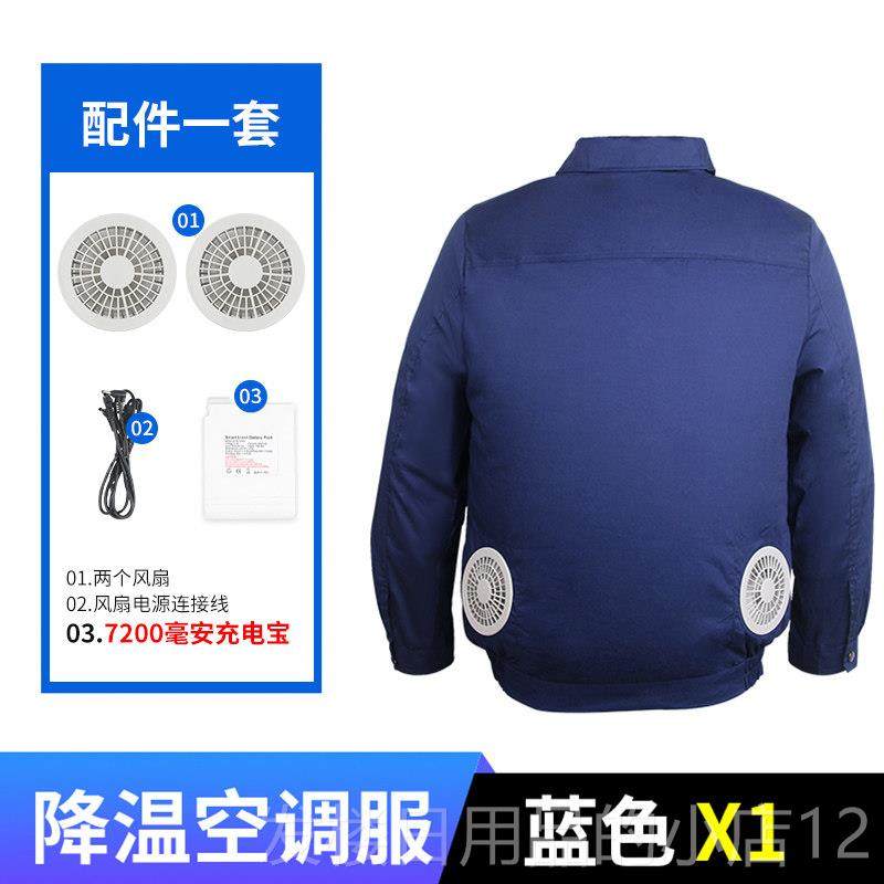 正品空调服男夏冷工季户外款劳保工作服充电制焊高温防暑降温风扇,男装,工装制服,淘宝优惠券,粉丝福利购,淘宝优惠卷