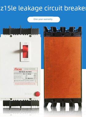 正品Dz线15Le-100/4901电开关4P漏三相电四漏保护