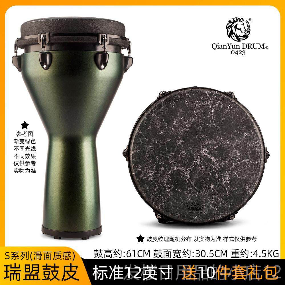 正品干 成干韵瑞盟REMO皮10寸12寸专业流行伴非洲鼓大师手鼓鼓人