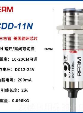 正品cddV-11n光电测器CDD-11N 感CDD-0N光电开关 12-24四4线NPN感