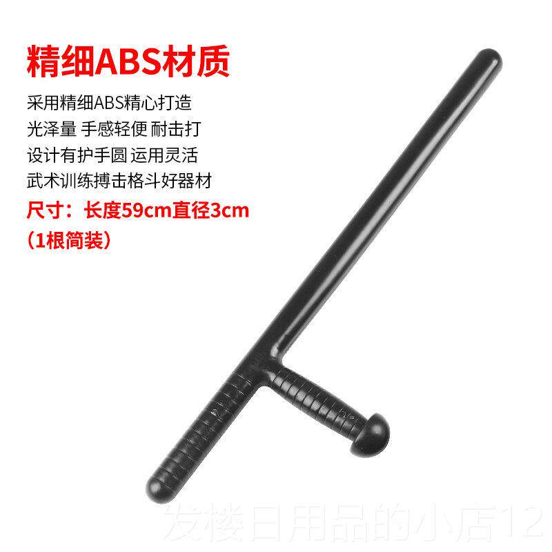 正品途防暴器材虎T型伸缩棍保安防暴武术拐训练棍保女性防身安武
