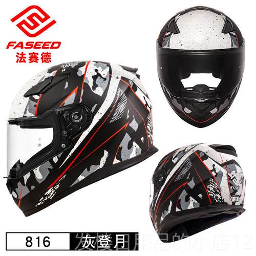 正品fasssee摩车托头盔fassdsed 3C认证摩e托车头盔816